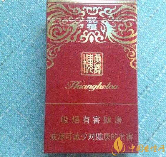 給長(zhǎng)輩送禮送什么香煙好，黃鶴樓祝福寓意好