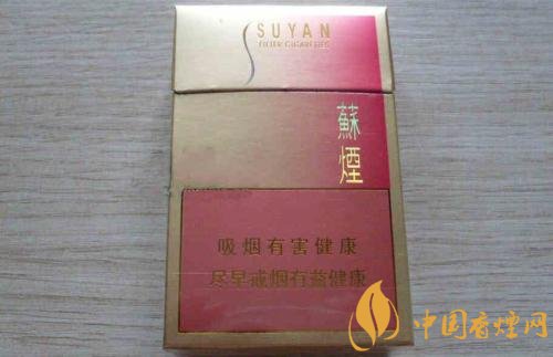 高端蘇煙價(jià)格表及圖片，川貝枇杷味香煙