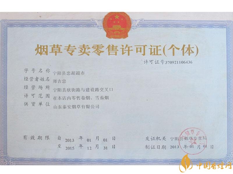 煙草專賣零售許可證如何申請(qǐng)，網(wǎng)上可以辦理