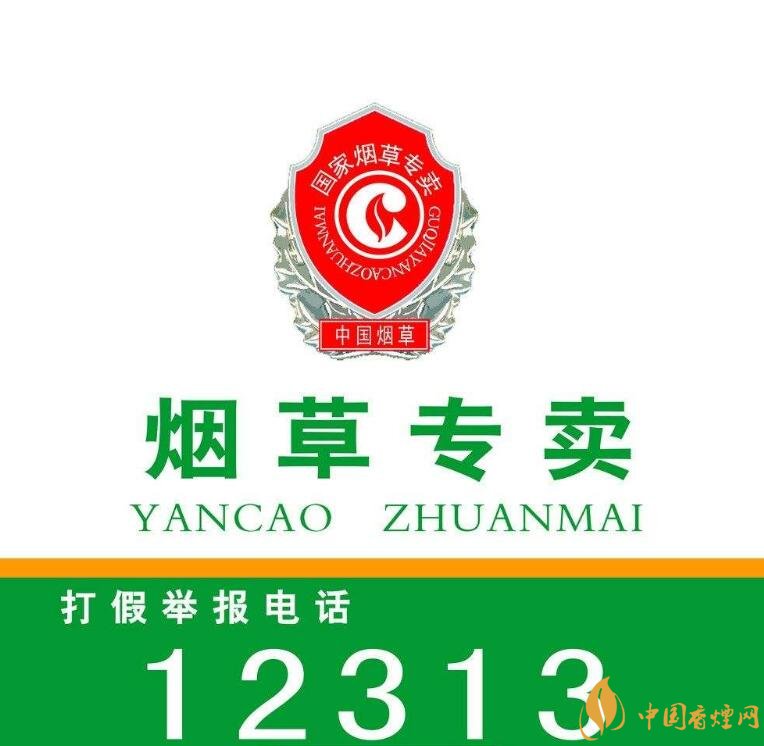 網(wǎng)上煙草專賣店怎么申請(qǐng)，網(wǎng)上煙草專賣店不合法