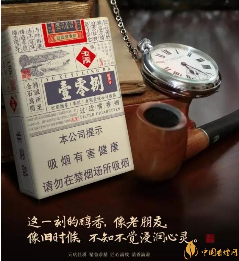 玉溪（壹零捌）香煙測評，褚煙褚橙的相遇
