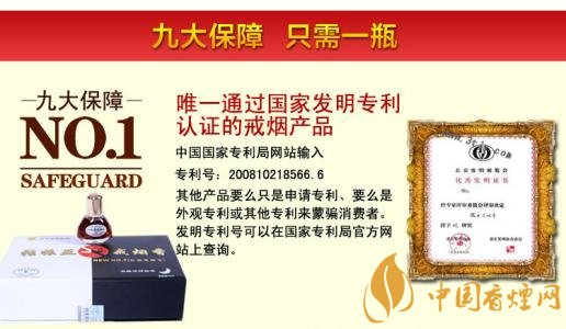 張振亞戒煙香水有用嗎，不要相信戒煙香水