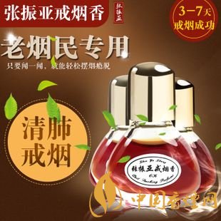 張振亞戒煙香水有用嗎，不要相信戒煙香水