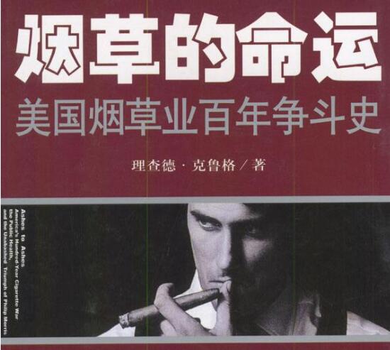 煙草是什么植物 煙草有什么用(改變世界)