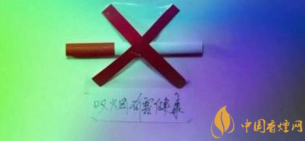 健康教育戒煙計劃 戒煙計劃安排表(10步法)