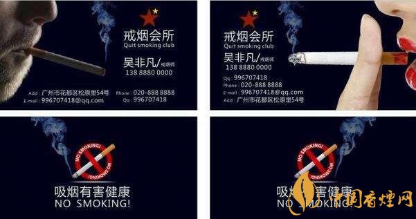 健康教育戒煙計劃 戒煙計劃安排表(10步法)