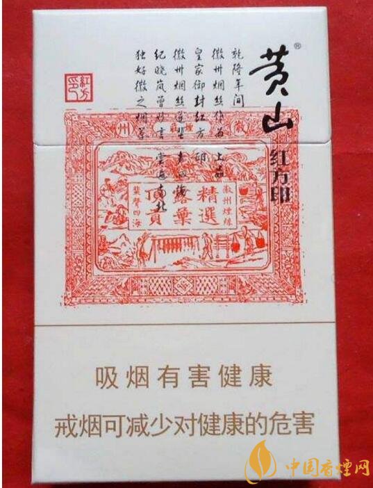 紅方印香煙圖片和價格，紅方印香煙有幾種