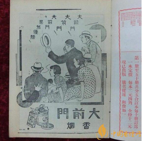 大前門1916價(jià)格及圖片，大前門1916軟短怎么樣