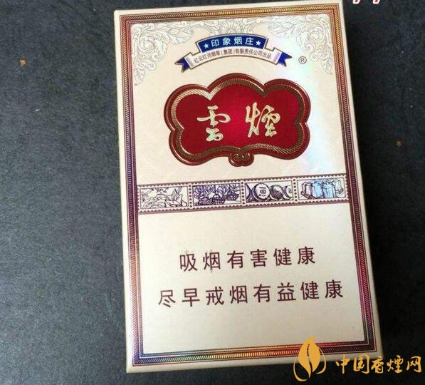 云煙印象多少錢一包，云煙印象價格表及圖片
