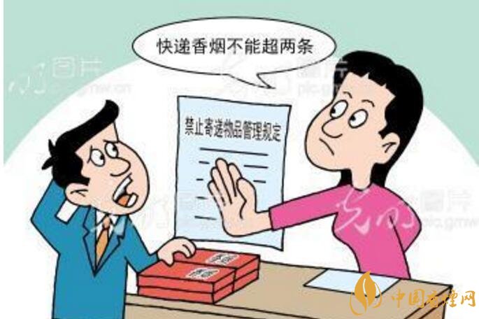 香煙可以快遞嗎，香煙快遞最多能寄幾條