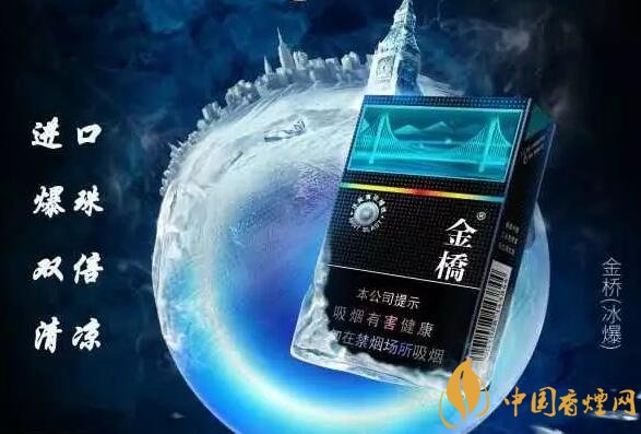 2018年爆珠煙發(fā)展猜想，煙草本香爆珠將增加