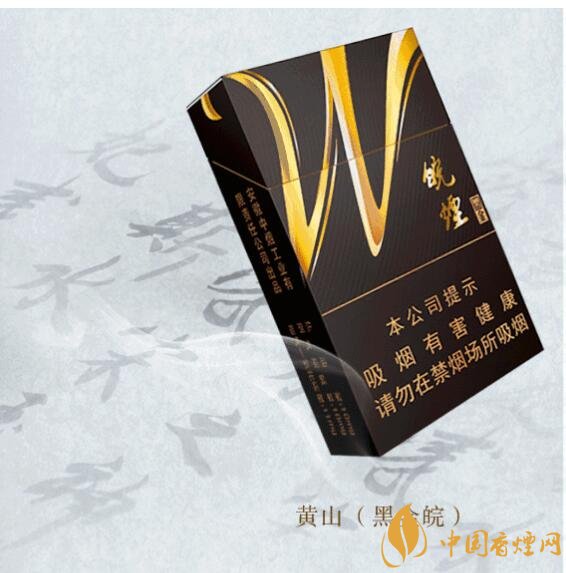 2018年黃山香煙新品（4款），中支香煙成為主打