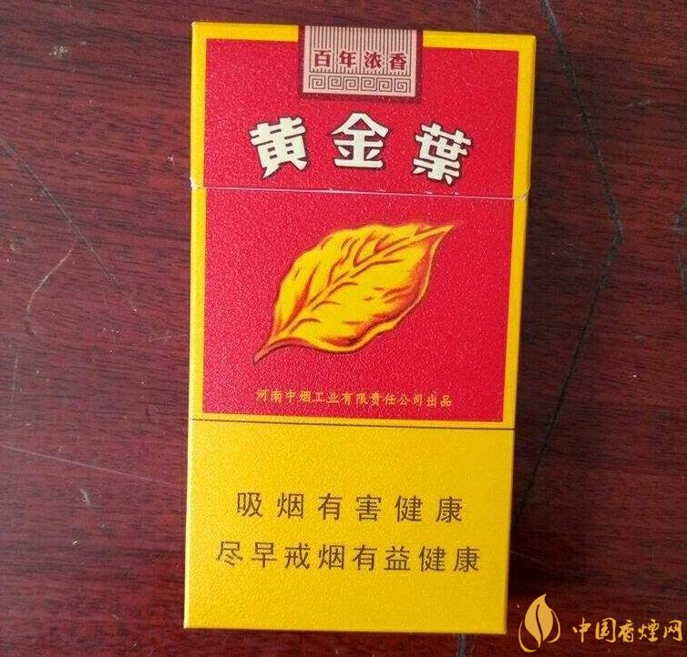 2018年黃金葉細(xì)支煙價(jià)格表，黃金葉細(xì)支煙有幾種