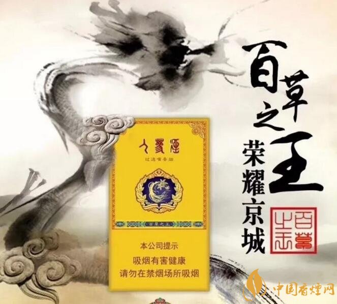 長白山細支香煙價格及圖片，長白山細煙有幾種