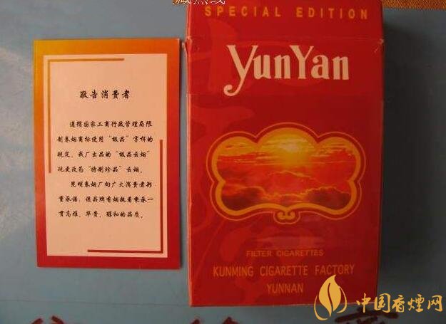 云煙金腰帶多少錢一包，云煙珍品系列香煙價(jià)格及圖片
