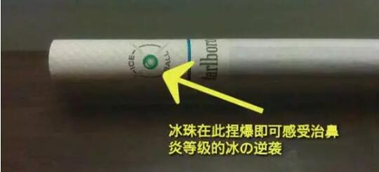 石斛爆珠是什么 石斛爆珠香煙多少錢