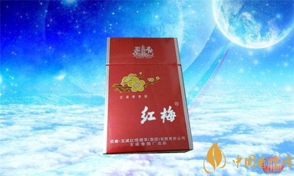紅梅煙(紅梅醇香2)價(jià)格表和圖片 紅梅煙多少錢(qián)一盒