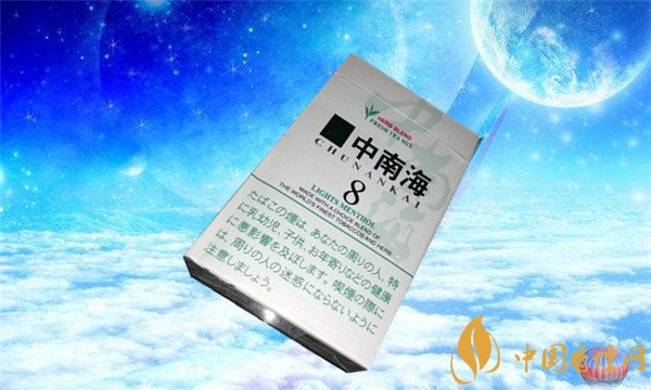 中南海香煙價格表圖 中南海(8mg薄荷日本)多少錢一包