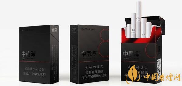 中南香煙8mg多少錢一包 8mg中南海香煙價格表