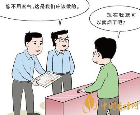 網上可以辦煙草零售許可證嗎 零售許可證注銷了怎么辦