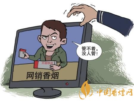 為什么網(wǎng)上不能買(mǎi)香煙 看完這四點(diǎn)你就明白！