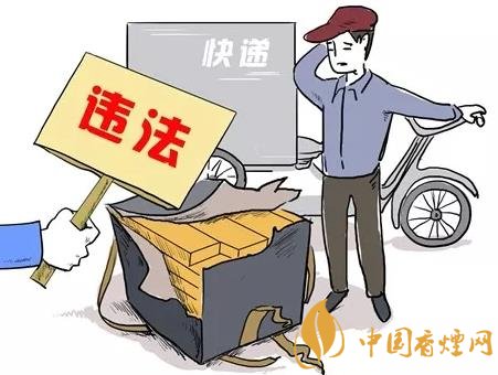 快遞中發(fā)現(xiàn)香煙怎么處理 快遞承運(yùn)香煙將被罰款！