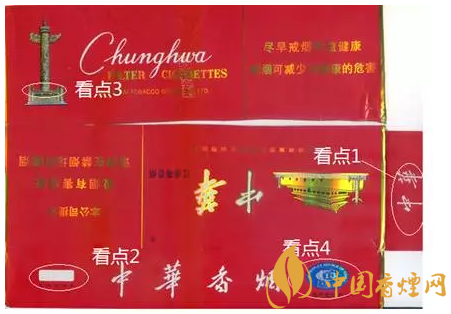 中華香煙真假識(shí)別對(duì)比圖 中華煙真假辨別技巧介紹！