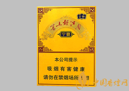 云煙中支塞上好江南多少錢 云煙中支塞上好江南價格及口感介紹！