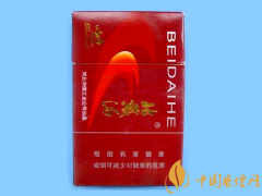 北戴河香煙多少錢一盒 2025北戴河香煙價(jià)格表