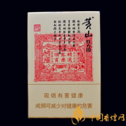 盤點(diǎn)4款紅方印香煙 黃山紅方印價格及圖片一覽